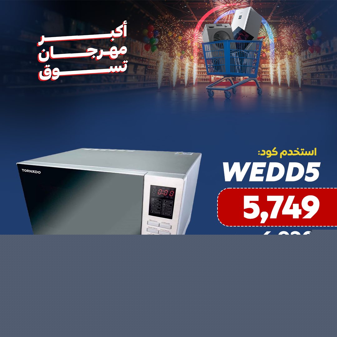 carrefour offers from 13jun to 11jun 2025 عروض كارفور من 13 يونيو حتى 11 يونيو 2025 صفحة رقم 4